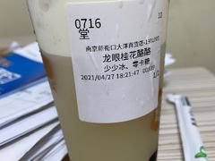 -LELECHA乐乐茶(新街口大洋店)