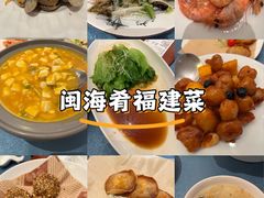 -闽海肴(北辰荟店)