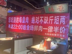 -清真·老门框爆肚涮肉·中华老字号(丰管路店)