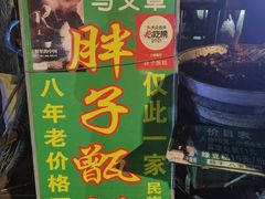 -马文章胖子甑糕(洒金桥店)