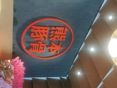 -味千拉面(南昌杉杉奥特莱斯广场店)