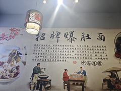 -秦韵味香辣爆肚面(钟楼店)