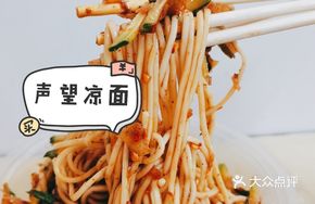 Prestige Cold Noodles