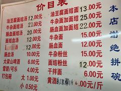 -仓桥面结店