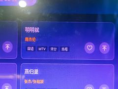 -大溪地量贩KTV(合肥1912店)