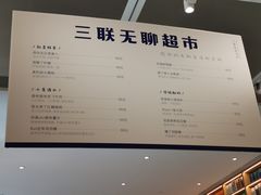 -三联韬奋书店(宽窄巷子店)