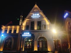 门面-LENBACH兰巴赫西餐啤酒坊(大连东港店)