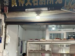 -食神又名厕所兔