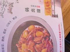 -山河屯铁锅炖·非遗铁锅炖(华强北店)