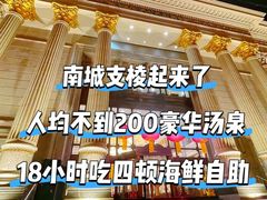 -碧中海汤泉汗蒸酒店