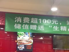 -芦月轩羊蝎子(北蜂窝店)