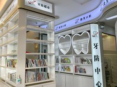 -微笑牙科口腔(三亚迎宾院区)