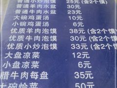 -一间楼牛羊肉泡馍馆(东一路店)