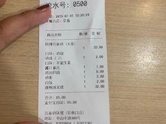 账单-百家鸡味馆(清泰店)