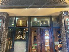 -魁盛居百年鲁菜馆(县西巷店)