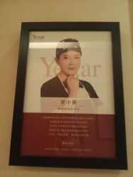 -Yestar艺星医疗美容医院