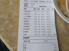 账单-金稼园·金平湖农家菜