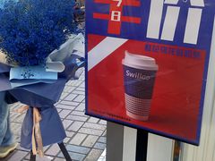 -新加坡斯味洛·鲜奶茶(石牌东店)