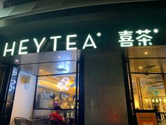 门面-喜茶(佛山顺德大良东乐路店)