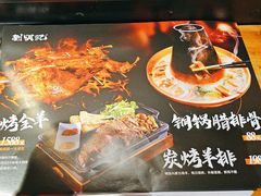 -刘明记乐山烧烤(犀浦店)