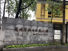 -黄埔军校旧址纪念馆