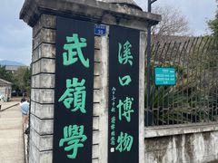 -蒋氏故居