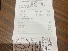 账单-LELECHA乐乐茶(美罗城店)
