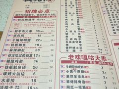 -状元阁烧烤(新华路总店)