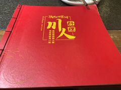 -陕北四窑洞(巨丰店)