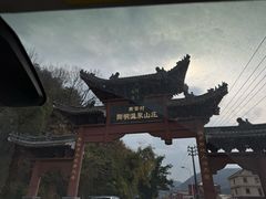-余姚阳明温泉山庄