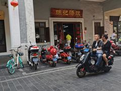 -陈记汤饭(水巷口店)