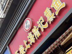 -正宗上海陆记熏鱼