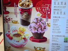 -DQ·蛋糕·冰淇淋(大宁国际商业广场店)