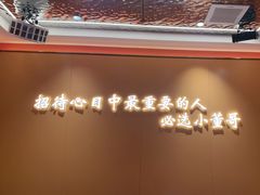 -小董哥烤串(铁西店)