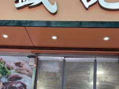 -盛记粥面(佐敦店)