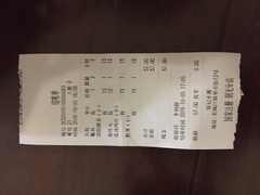 账单-管记水席老店(仙果市街店)