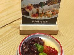 自制蜂蜜老酸奶-秦和居(大唐时代店)