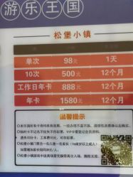 -魔力嘟嘟城(西溪欢乐城店)