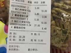 账单-百年义利(老墙根店)