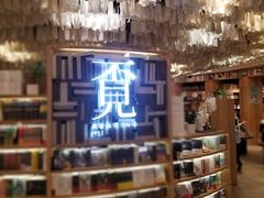 -覔书店(壹方城店)