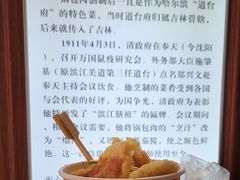 -老厨家(中央大街西七道街店)
