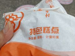 -北京稻香村(大都专卖店)
