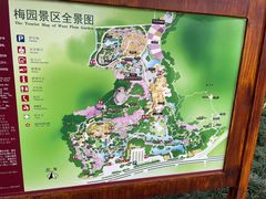 -无锡梅园公园
