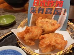 南蛮炸鸡块-有喜屋·鲜鸡板前烧鸟(徐家汇店)