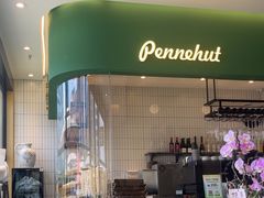 -Pennehut畔尼意面(星河WORLD·COCOPark)