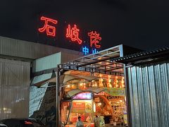 -石岐佬中山菜馆(张溪店)