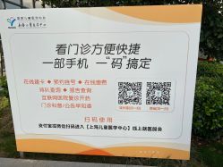 -上海交通大学医学院附属上海儿童医学中心(陆家嘴总院区)