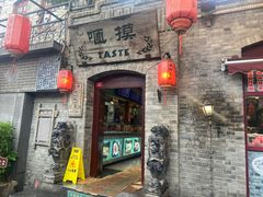 -护国寺小吃(护国寺总店)