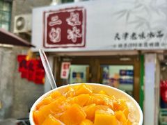 -二姐刨冰