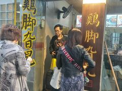 门面-鸡脚旮旯平江路店
